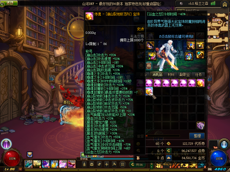 称号侍魂宝珠带女鬼魔枪-无脑导入包