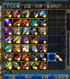 LOL装备-带商店排版