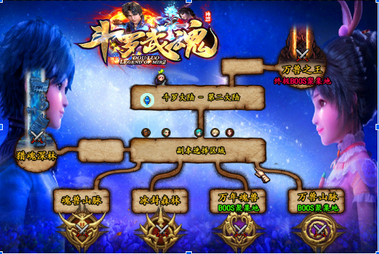 100级斗罗第三季