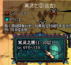 冥灵之塔副本无脑导入包