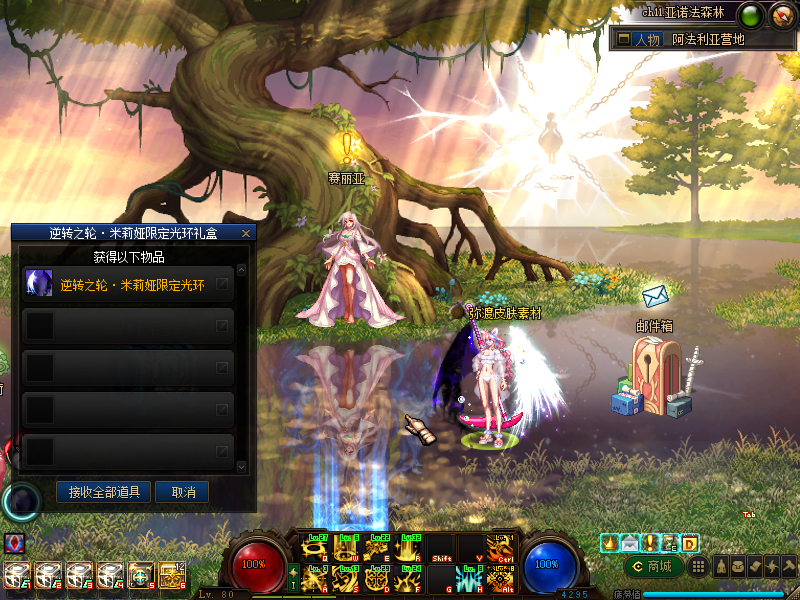 逆转之轮-米莉婭限定光環