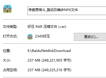 修复男格斗_跑动及瞬步NPK文件