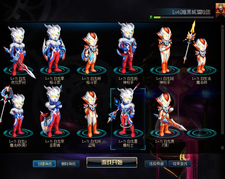 凹凸曼皮肤-无脑导入包