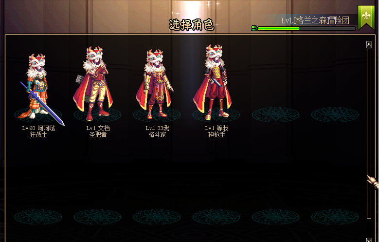 龙年醒狮全职业皮肤无脑包带女鬼-女圣-魔枪