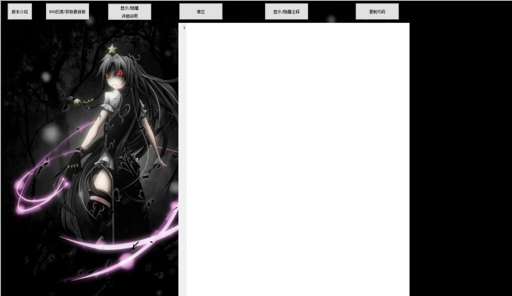 装备可视化工具