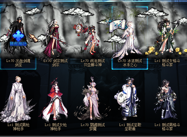 墨染丹青全职业皮肤+武器装扮+至尊光环【带女圣、魔枪、女鬼】