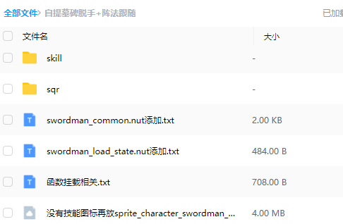 自提墓碑脱手+阵法跟随