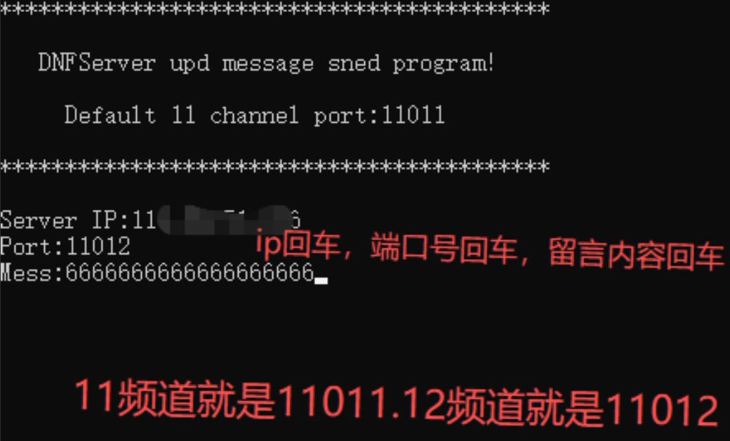 三个炸频道工具