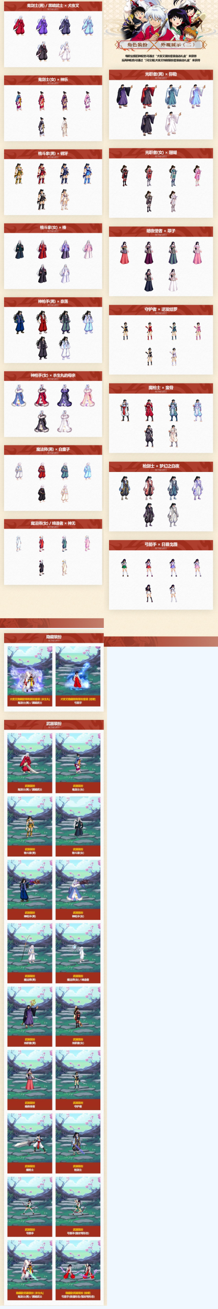 25年国服耕耘礼包犬夜叉全套带光环