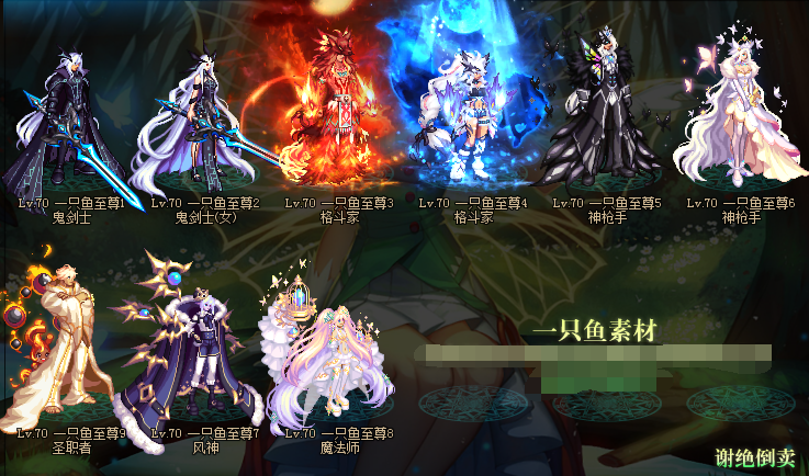 全职业至尊时装+武器【非皮肤】