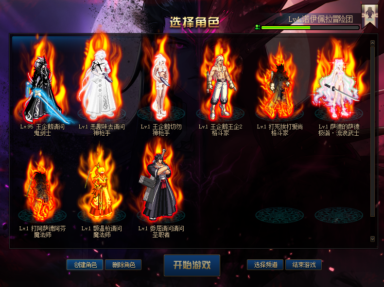 全职业地狱火皮肤【带女鬼】