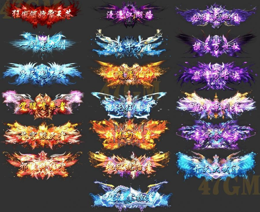 多款变态定制称号