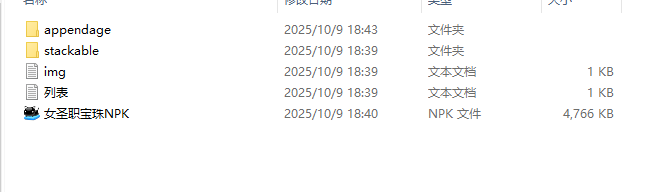 女圣职侍魂宝珠