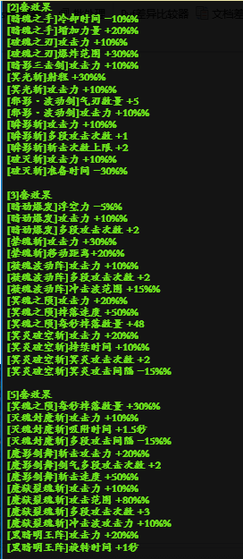 黑暗武士异界套