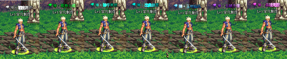 8个自制称号-可升级使用