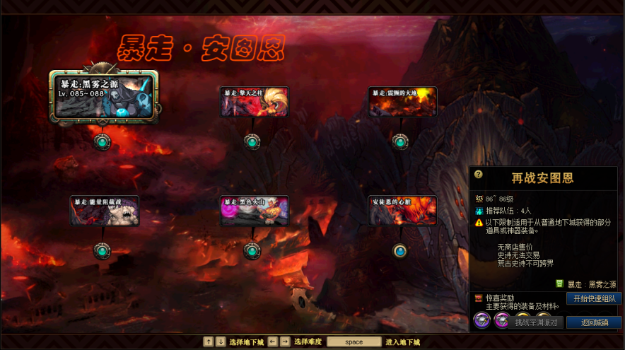 神符特色爆装70