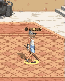 大马猴皮肤-男鬼剑