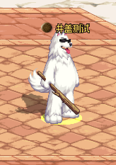 四色动物园墨镜狗熊-男鬼剑