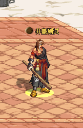 西岚皮肤-男鬼剑