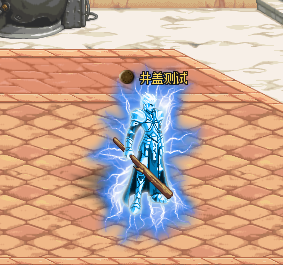 雷电皮肤-男鬼剑